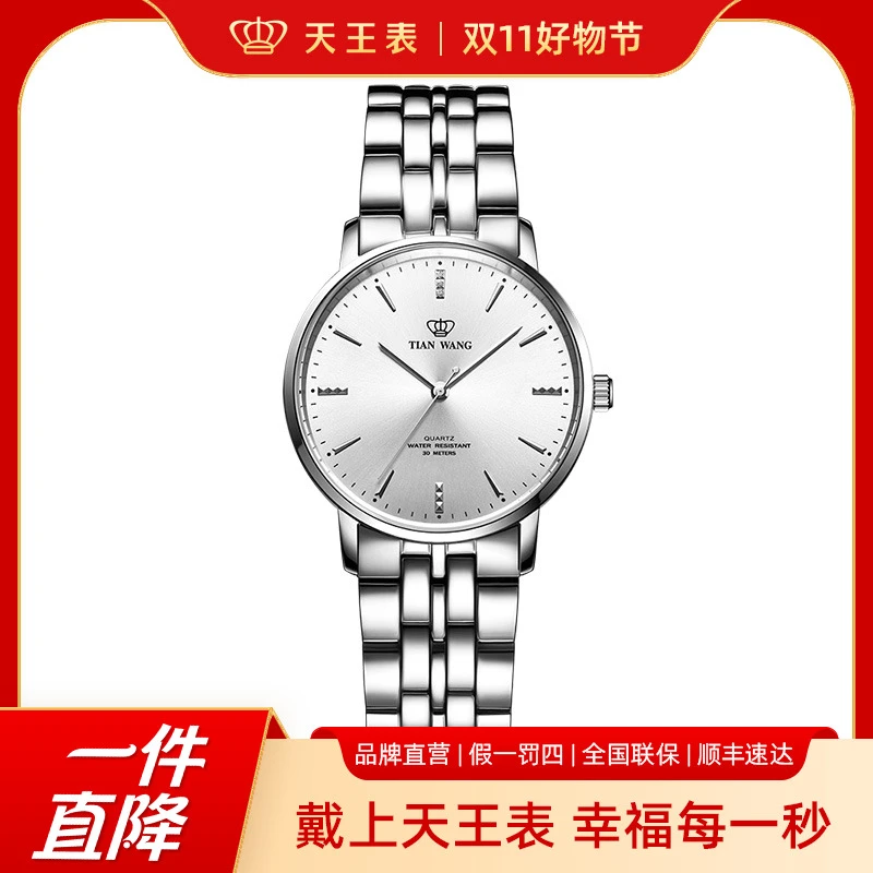 【秋冬穿搭】天王女士手表沧海系列简约女表时尚礼物石英表31131