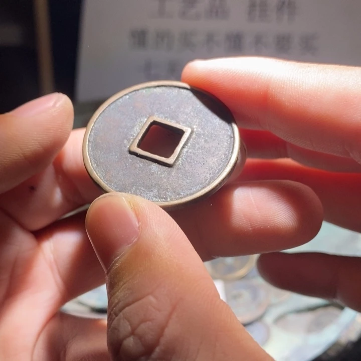 铜铁合金类古钱币工艺品挂件