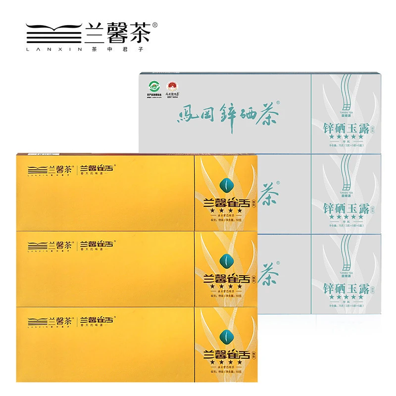 贵州茶兰馨雀舌50克*3条+锌硒玉露75克*3条独立小袋礼条装