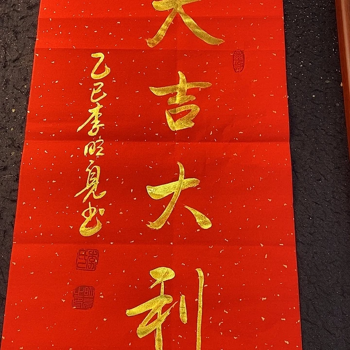 书法书画家作品集的