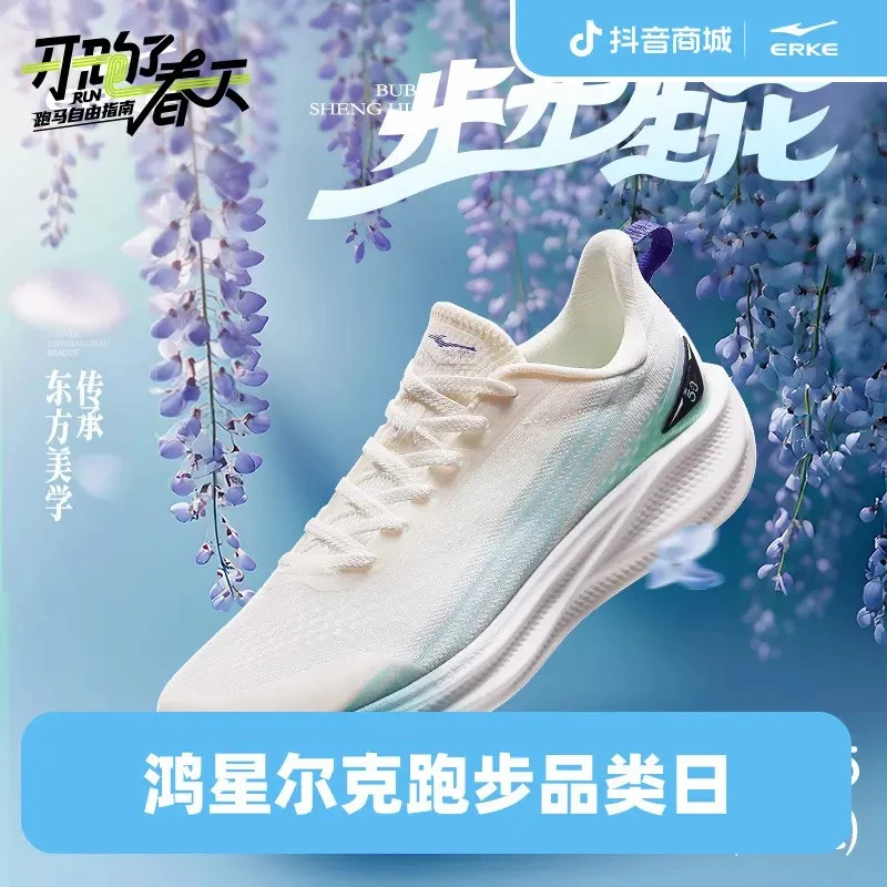 【体考体测】水上漂5.0丨鸿星尔克春季新款男女透气舒适运动跑步鞋