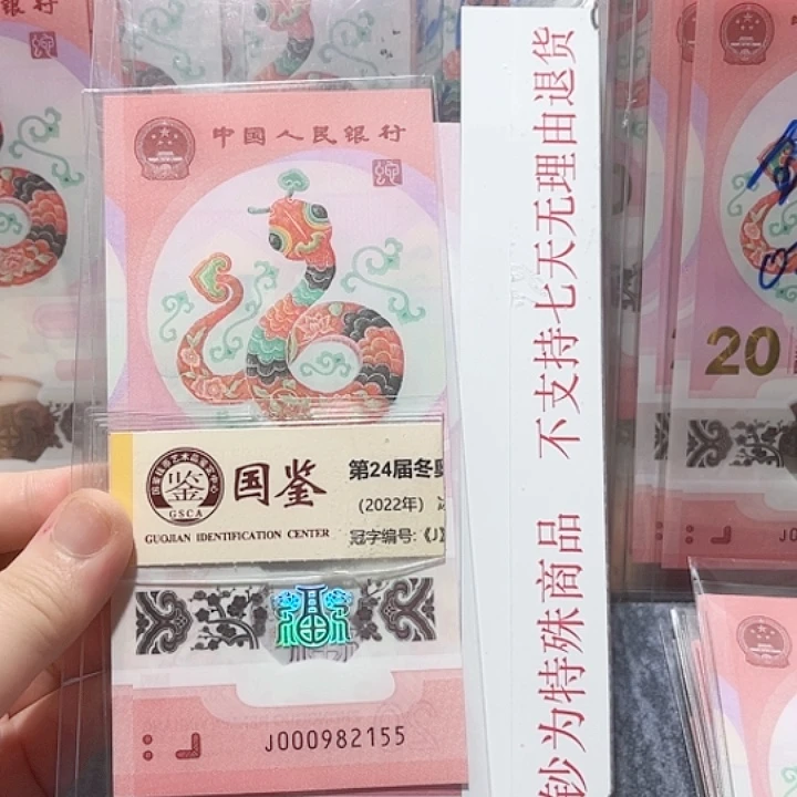 纸000982155。。。。。。。