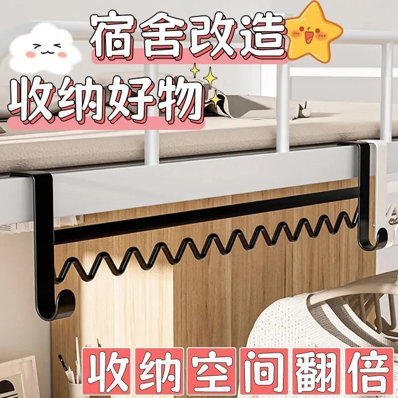 【住校必备！】宿舍床边挂衣架波浪挂钩住校床边挂衣架学生晾衣架