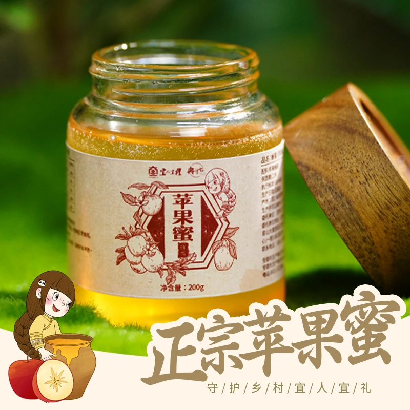 四川苹果蜂蜜200g*1瓶（临期产品介意勿拍，保质期至2025/11/9）