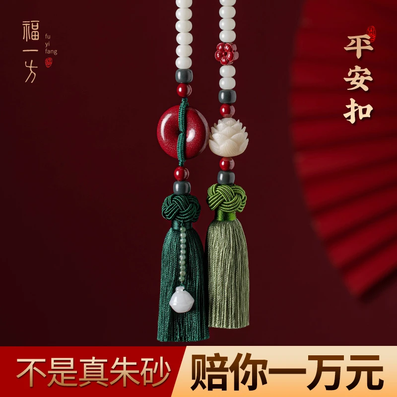 天然辰砂福一方平安扣菩提莲花汽车挂件高端大气男士汽车挂件