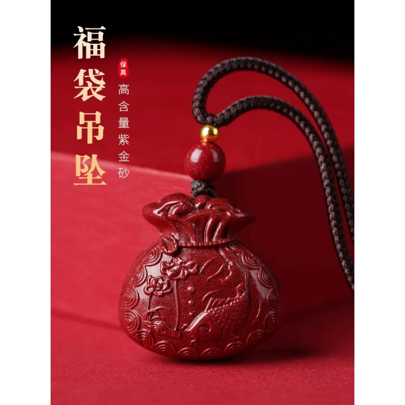 天然辰砂朱砂钱袋子福袋吊坠紫金砂年年有鱼文昌锦鱼花开富贵挂件