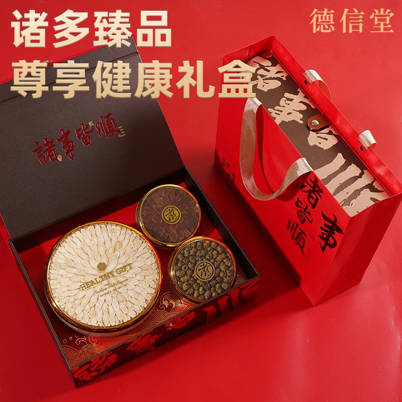 送礼佳品滋补养生礼盒中秋节送长辈家长客户领导父母西洋参礼盒