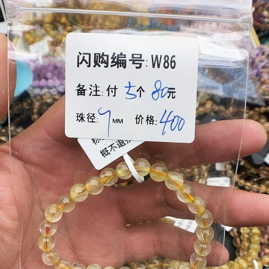 水晶手链未镶嵌烟*W86