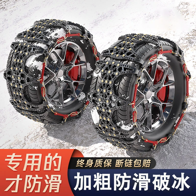 防滑链suv通用型新型不伤胎轿车车轮雪地货车专用新式车自动收紧