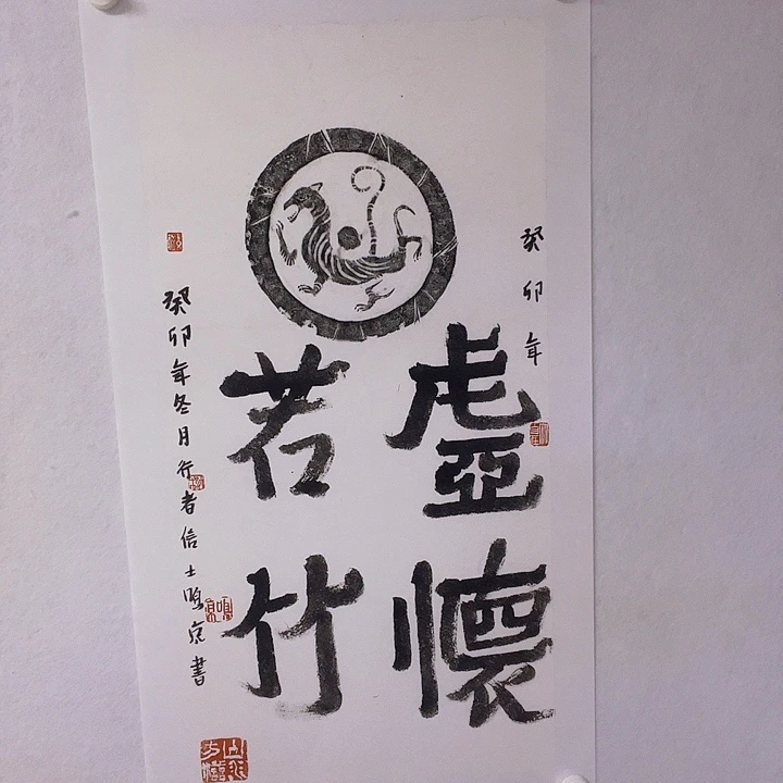 书法听田鉴真田老师推荐精品