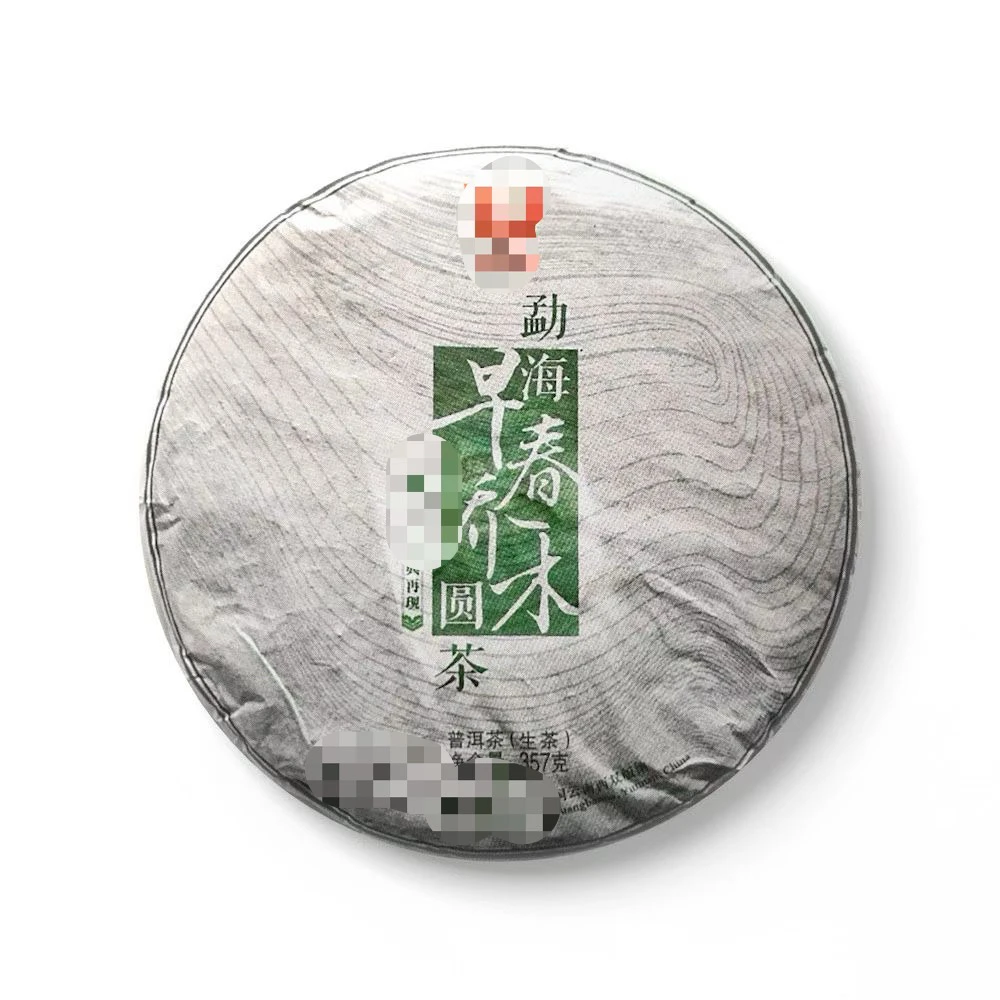 2013 早春乔木普洱生茶