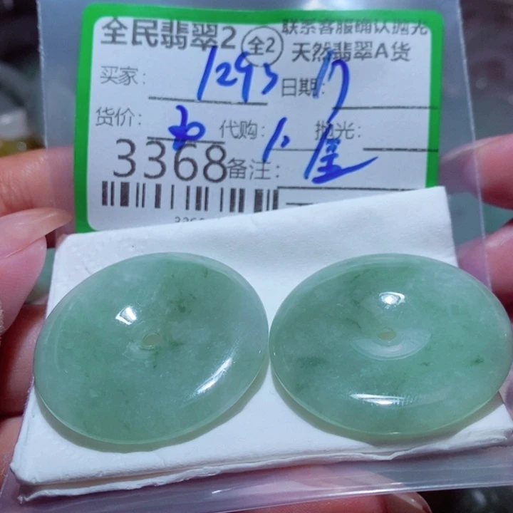 用***7翡翠未镶嵌颈饰翡翠