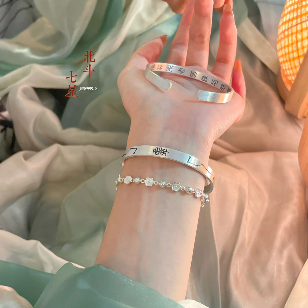 足银手镯 【30年门店直销】【假一罚四】北斗七星手镯【顺丰快递】