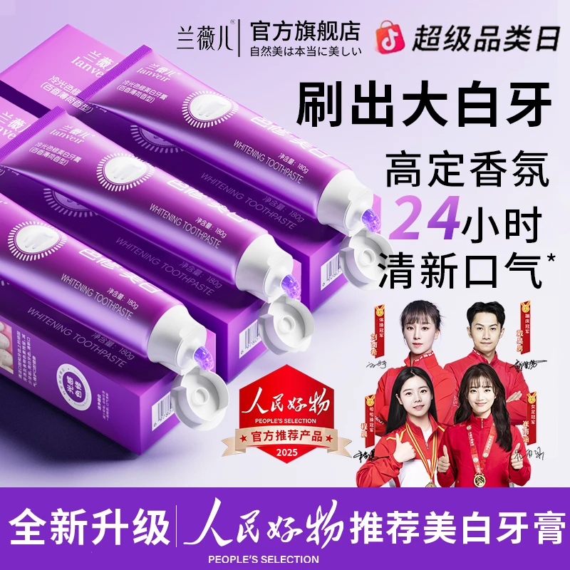 【央妈推荐】色修牙膏美白去黄烟渍去口除臭持久留香热销官方正品牌