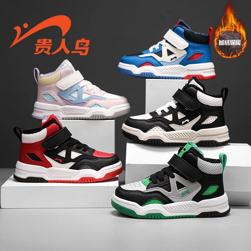 贵人鸟儿童鞋2024冬季加绒保暖女童鞋子男童高帮休闲百搭运动板鞋