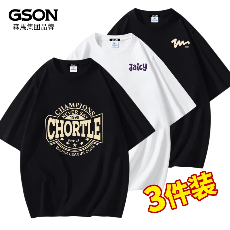 【买1送2到手3件】男士短袖t恤男夏季纯棉男款男生白色打底衫上衣