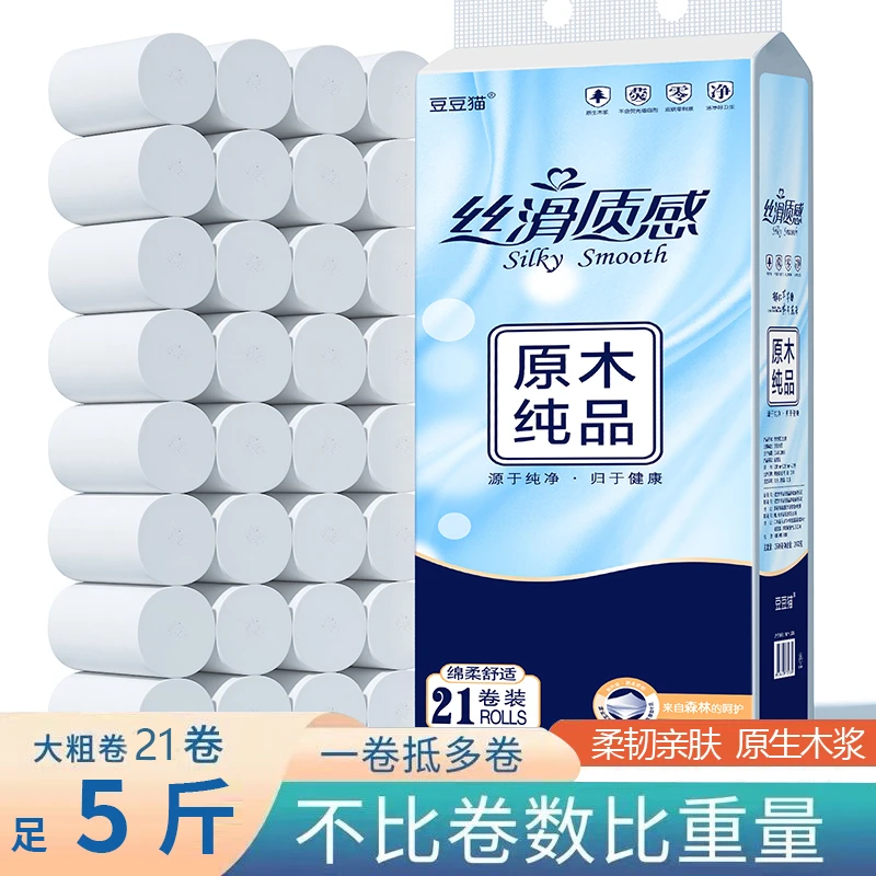 豆豆猫加粗大卷5斤卷纸21卷5层2500g耐用大卷家用母婴粗卷家用纸