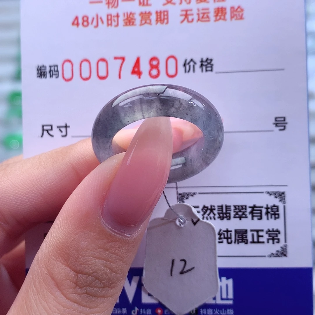 翡翠未镶嵌戒指天然