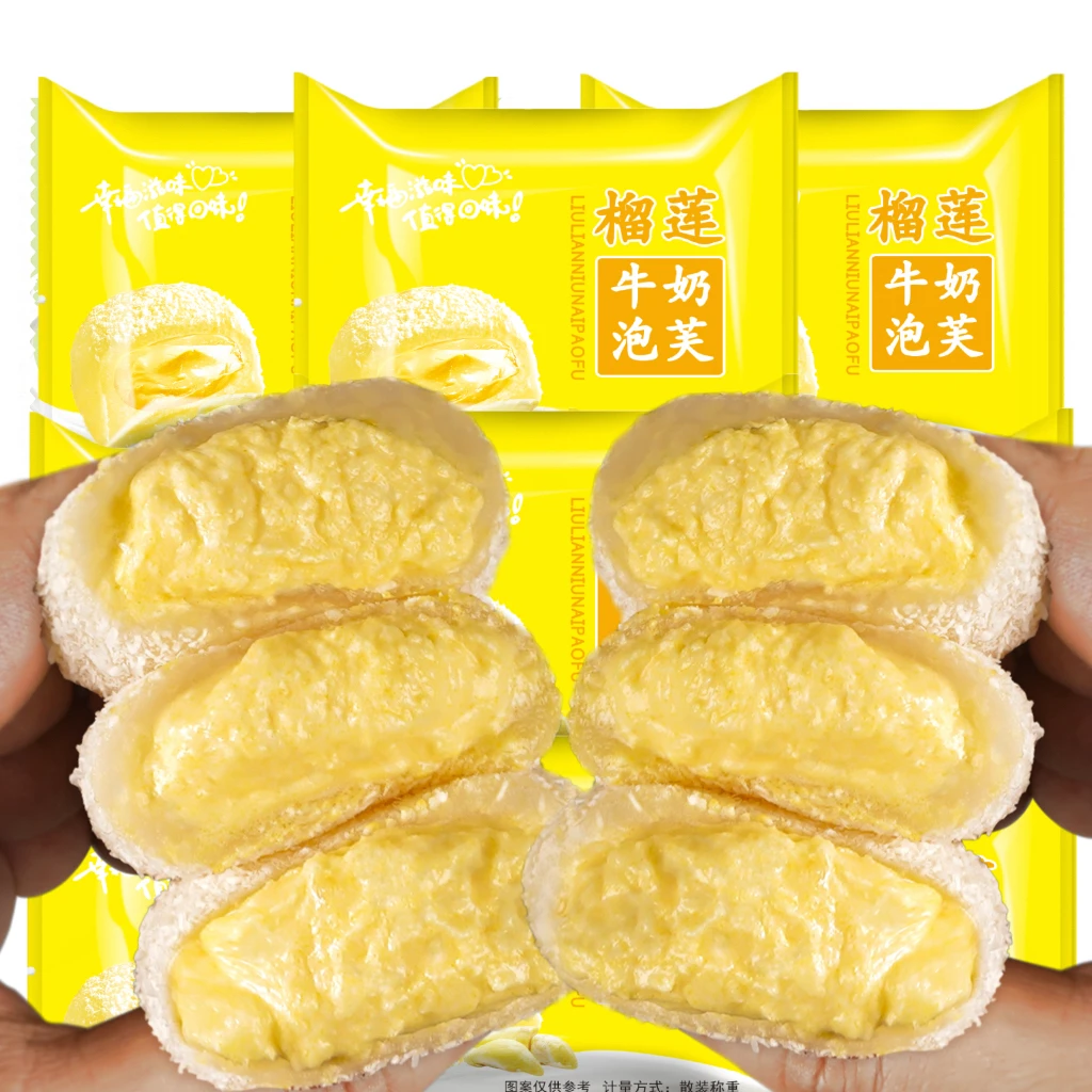 新品福利】10枚榴莲牛奶泡芙雪媚娘软糯Q弹奶油爆浆零食小吃即食