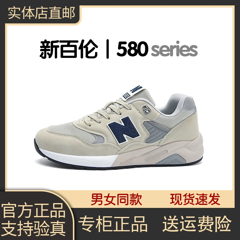 NEW BOLUNE/新百伦官方正品男女休闲轻便潮流运动鞋580情侣跑步鞋