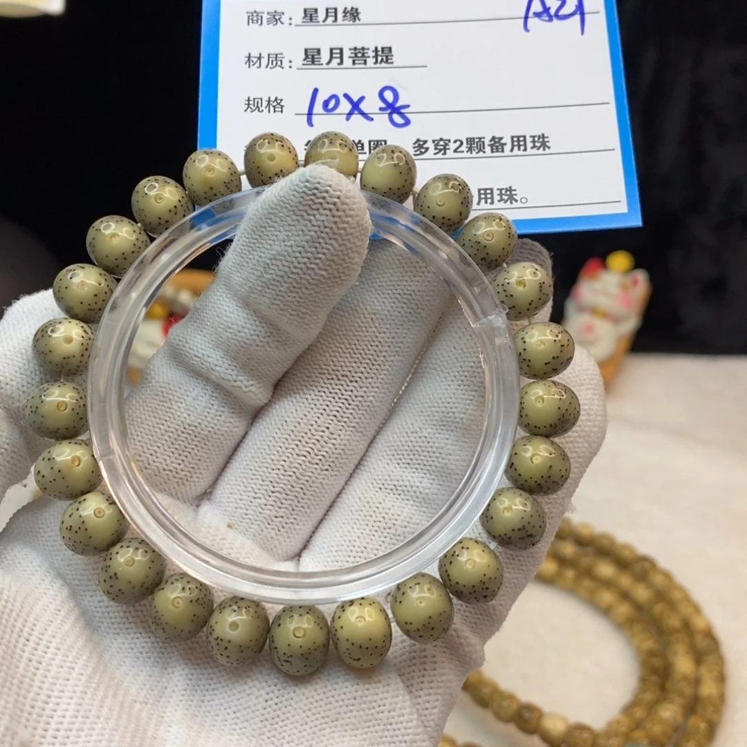 【闪购商品】手串星月菩提A21———————-