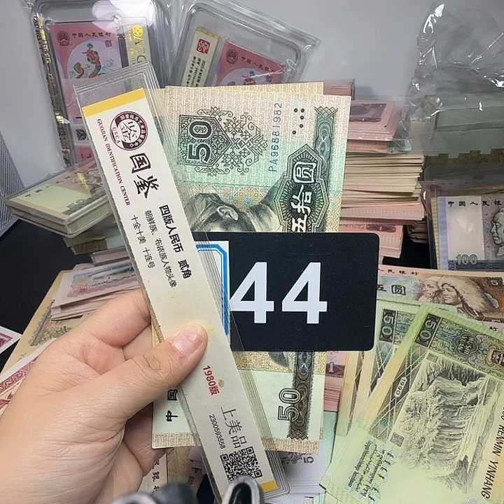 刘***傅退市人民币如图一