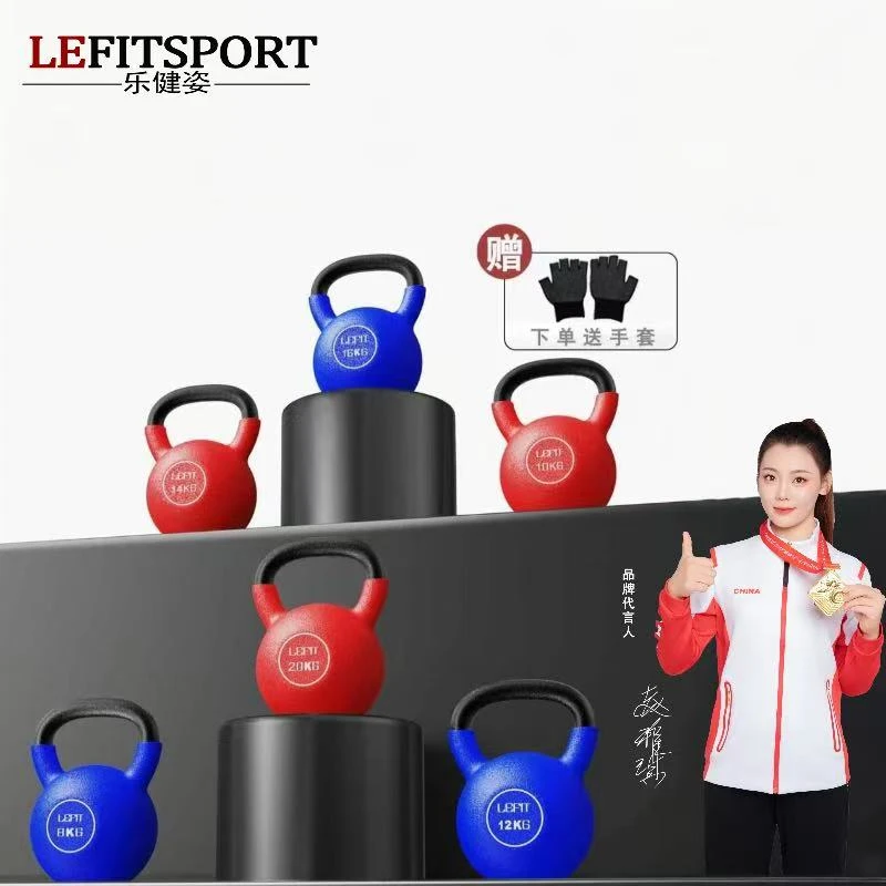 乐健姿女士家用硬壶铃实心铸铁彩色健身器材竞技胡玲浸塑力量训练