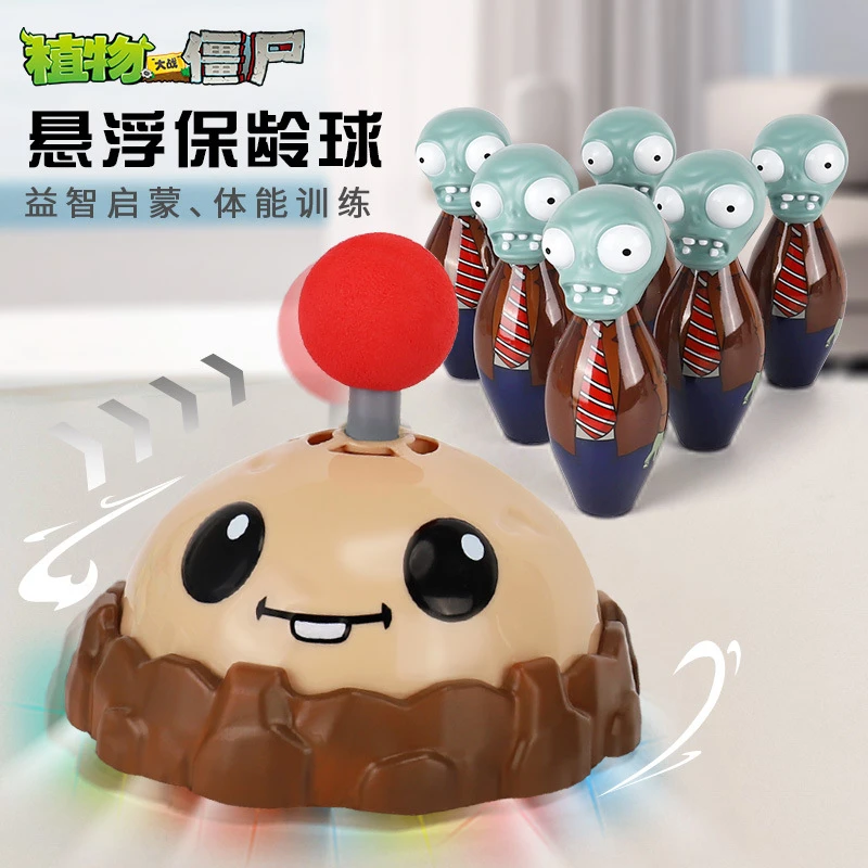 新款正版植物大战僵尸悬浮保龄球玩具套装益智运动互动礼盒