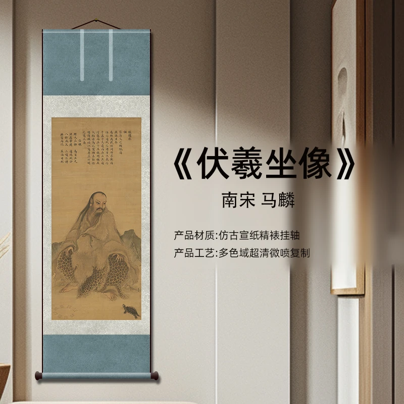 宋马麟伏羲坐像复刻客厅书房茶室装饰画挂画玄关水墨高清