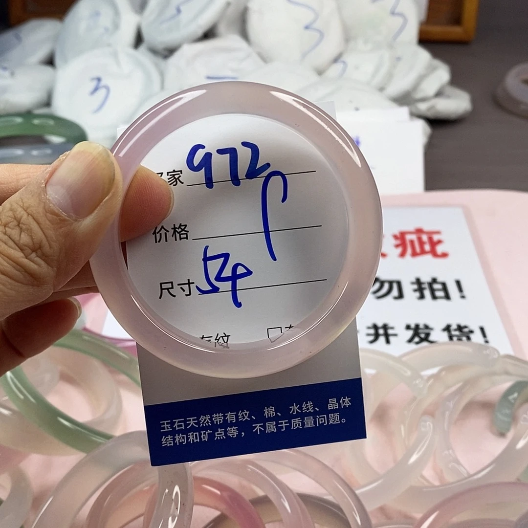 玛瑙/玉髓手镯未镶嵌972