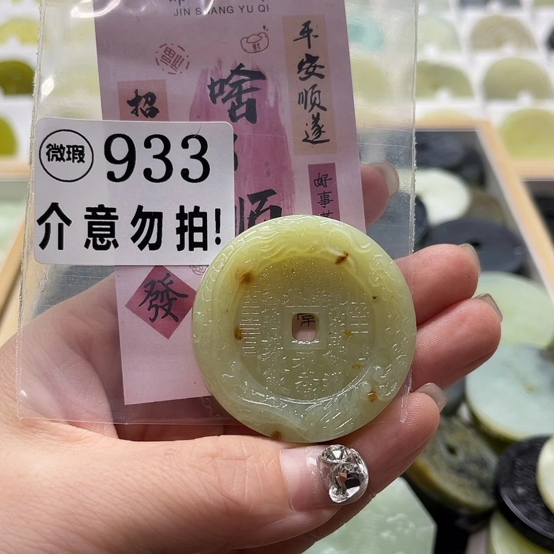 蛇纹石玉挂坠未镶嵌