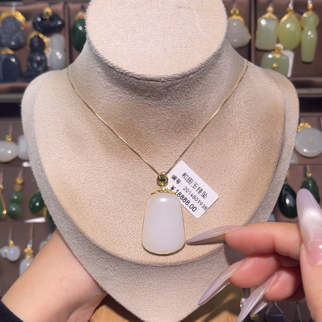 和田玉18K金镶嵌吊坠(赠链)