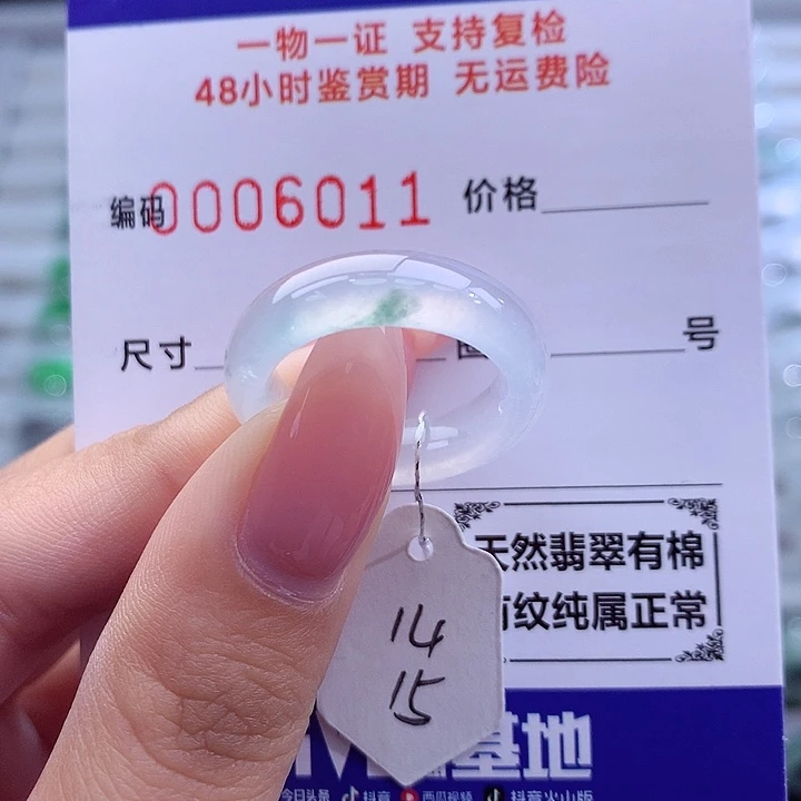 翡翠未镶嵌戒指天然