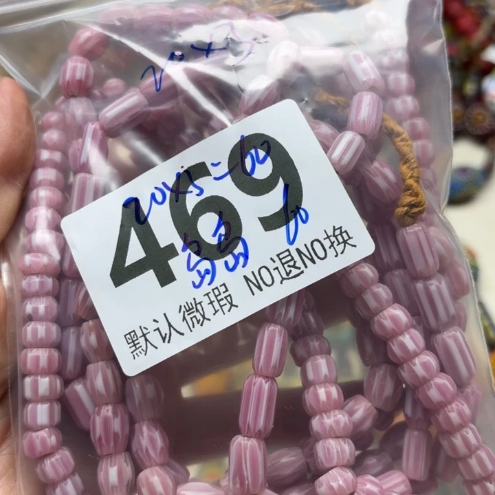 颈饰琉璃琉璃琉璃469