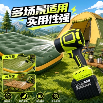 大功率无刷锂电暴风机吹吸一体除尘吹雪工业清洁