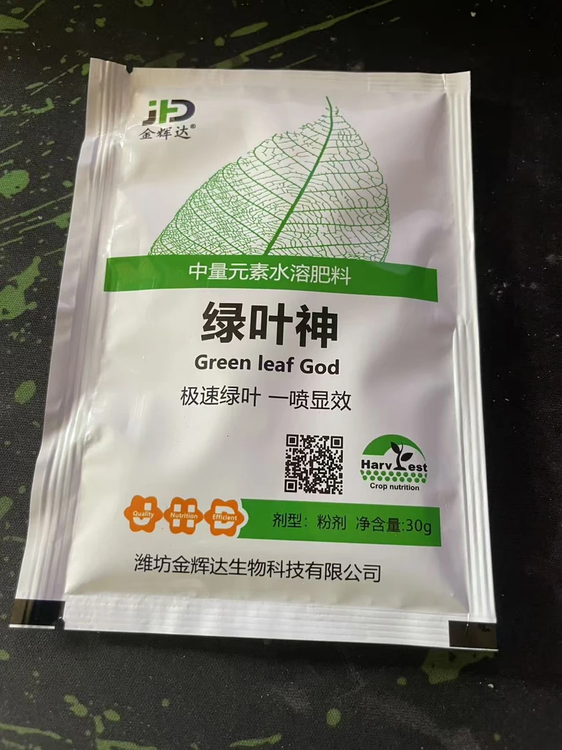 绿叶神叶面肥速绿园艺通用肥壮根爆根壮苗中微量元素复合钙水溶肥