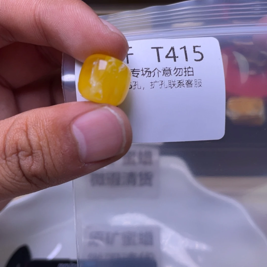 琥珀未镶嵌珠宝奇石