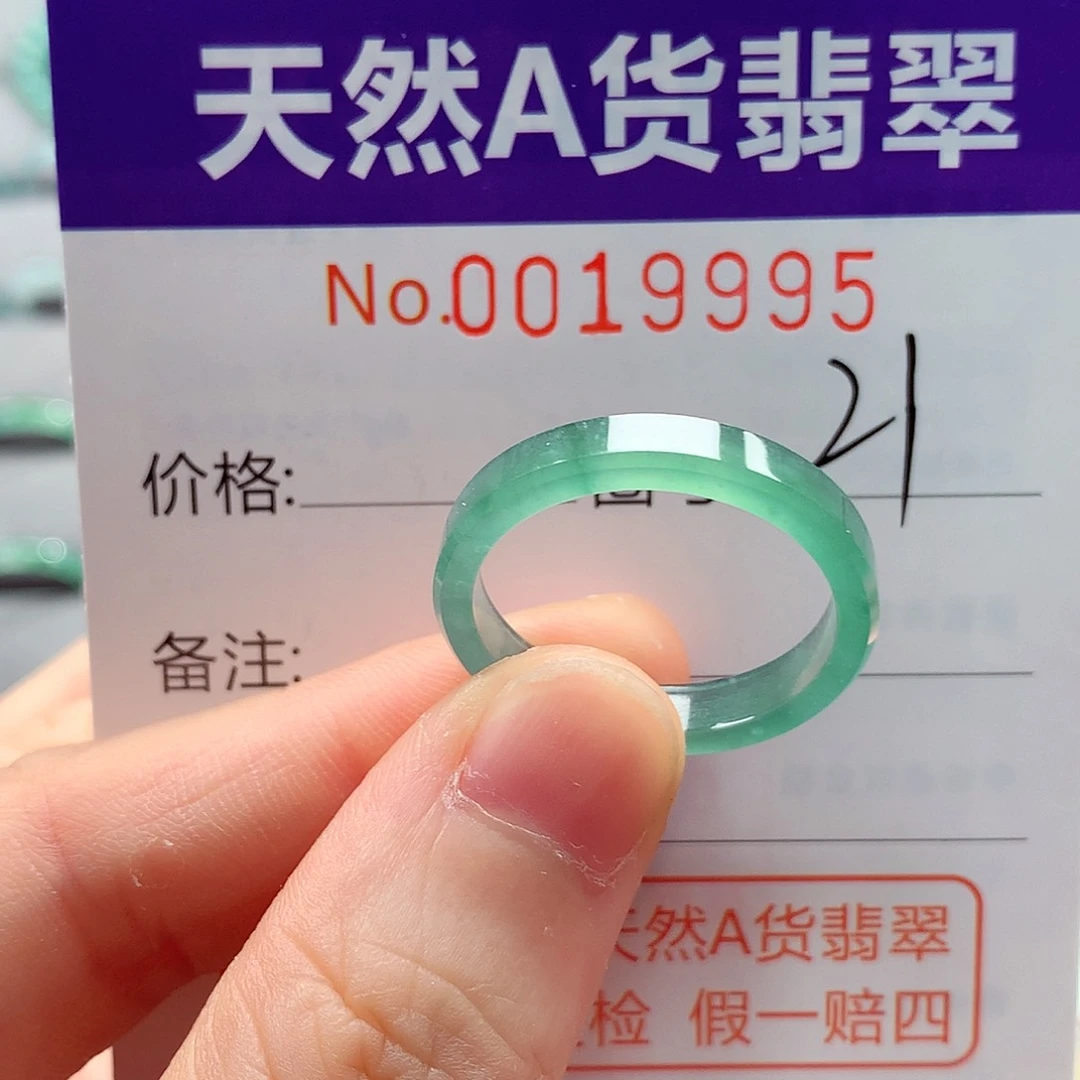 翡翠戒指未镶嵌戒指
