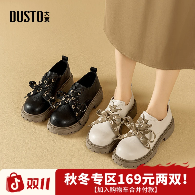 DUSTO/大东秋季新款乐福鞋厚底圆头系带女鞋通勤舒适百搭单鞋0101