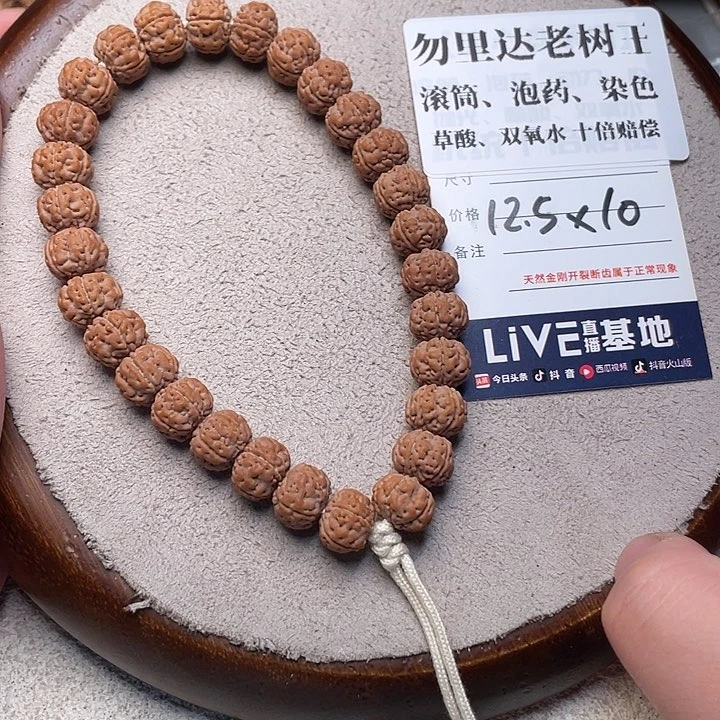 金刚菩提手串金刚