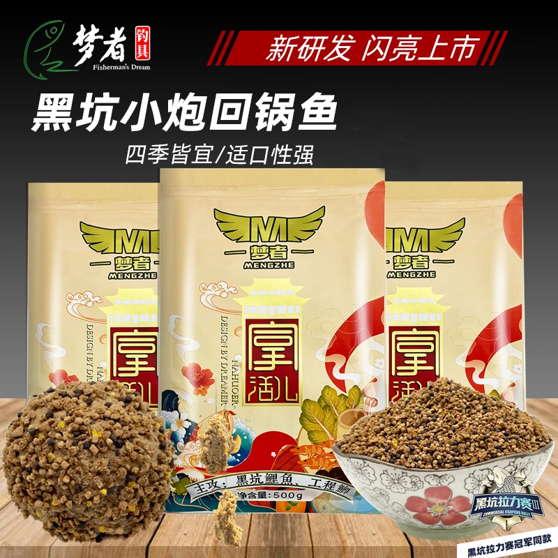 梦者拿活儿饵料粘麻团颗粒软黏秒粘豆留底炮多种高蛋白颗粒鱼饵