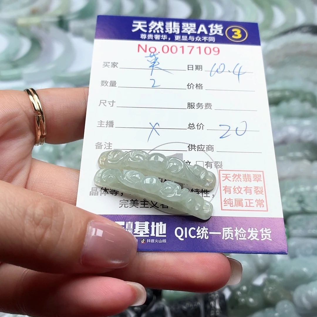 莫****翡翠未镶嵌颈饰1111111