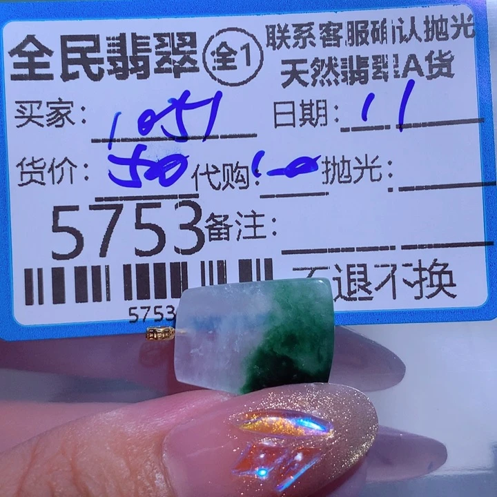 翡翠颈饰未镶嵌用****1