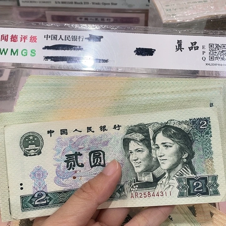 两元二十张，旧品保真