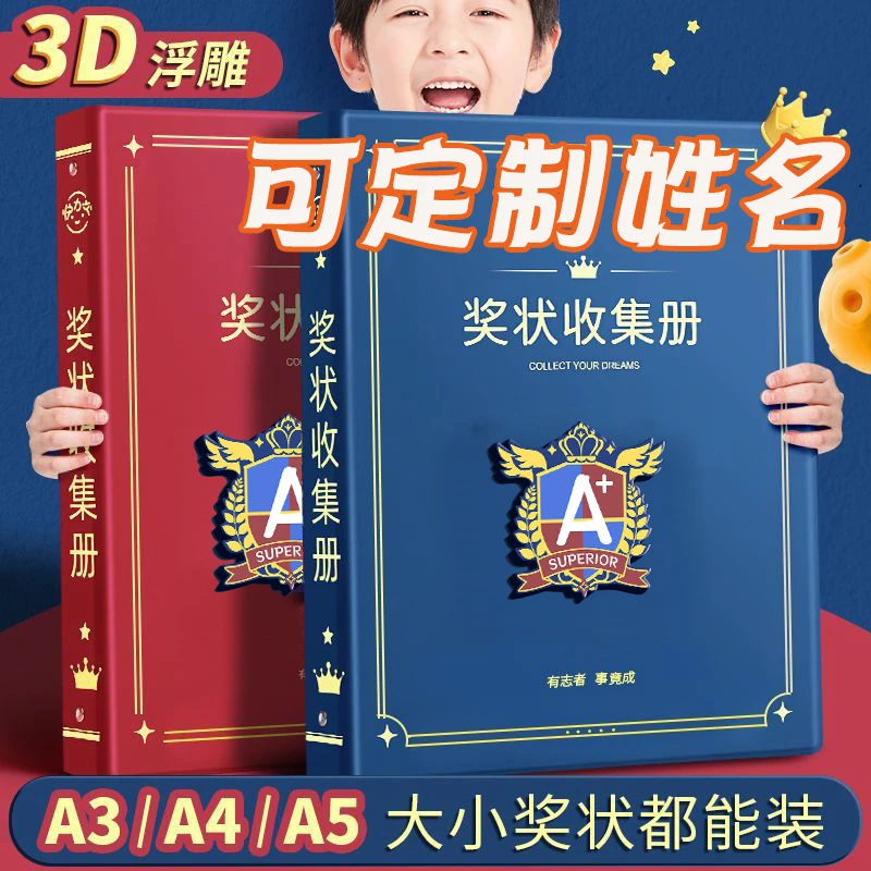 可定制名字皮面奖状收纳册2025新款学生奖状收集册荣誉证书资料册