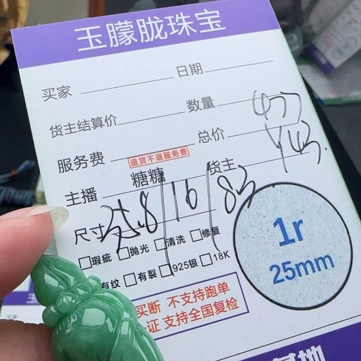 翡翠未镶嵌颈饰翡翠