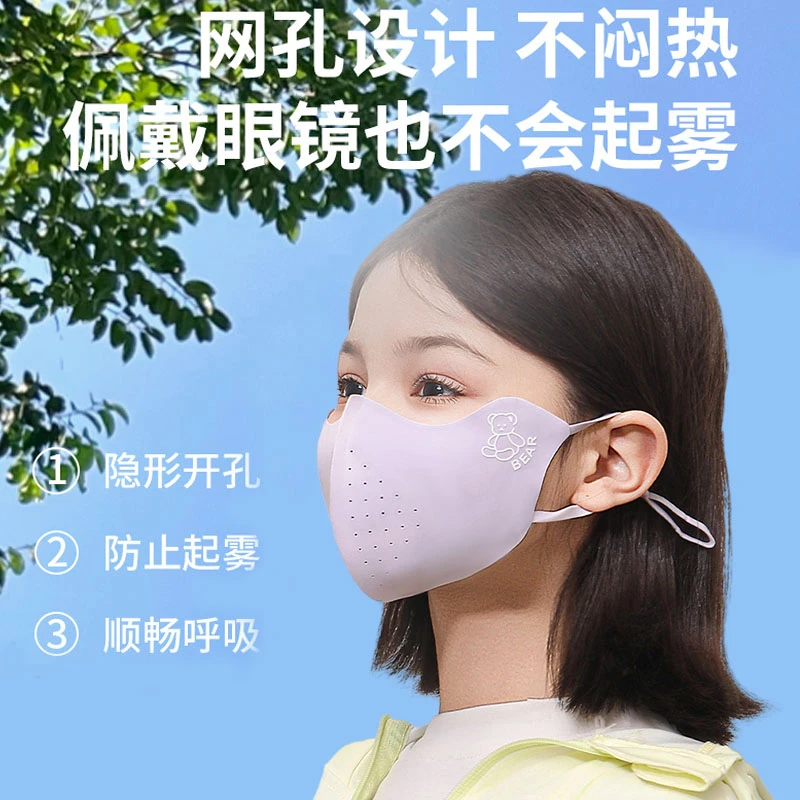 【UPF50+】高端防晒3-10岁儿童冰丝防晒口罩小熊款可水洗薄款面罩