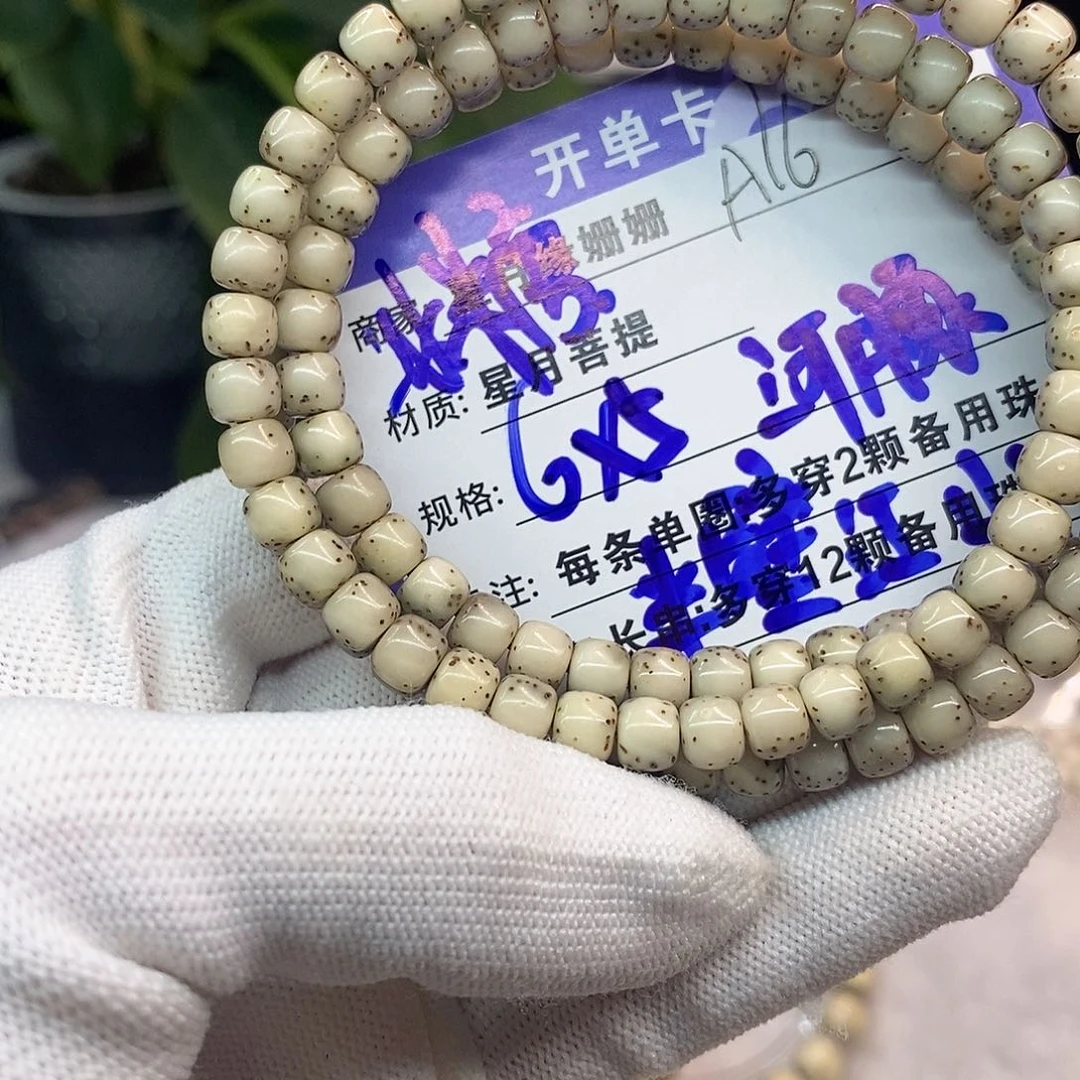 吊坠星月菩提A16::::::::