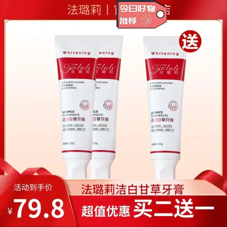 升级款益生菌养护护理美白牙膏平衡菌群清新口气清洁套装修护