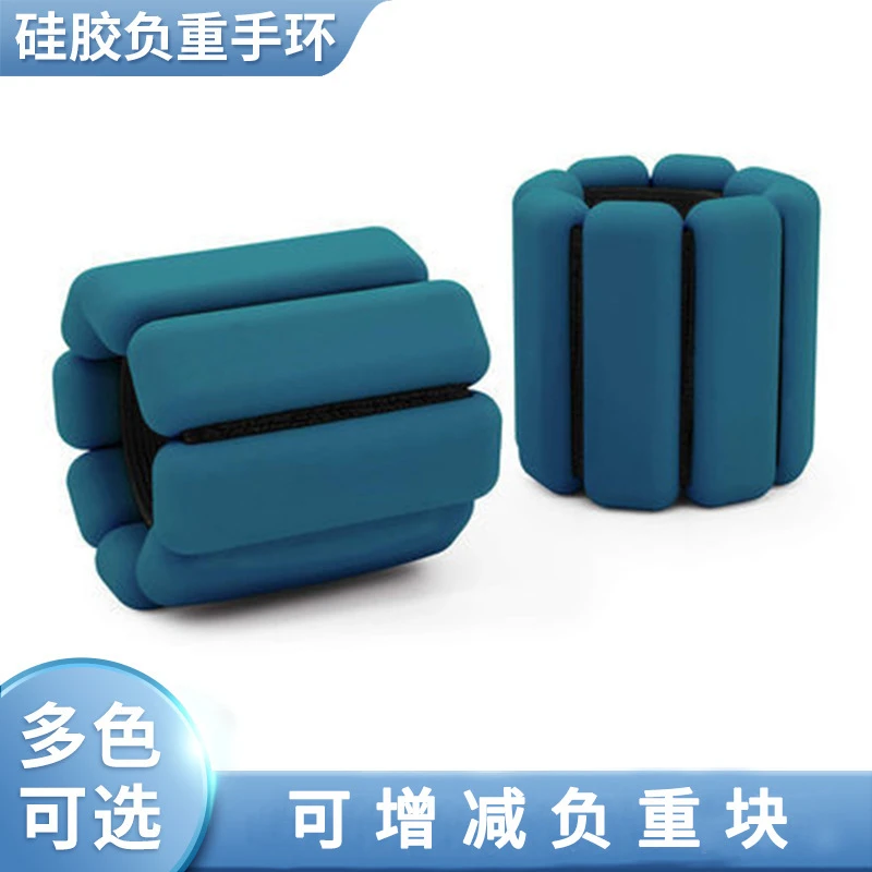 骁腾美神降临同款负重手环跳操普拉提臀腿手臂增强跑步舞蹈骑行